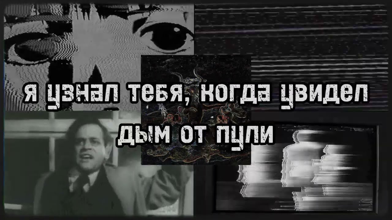 km$ id¢ — воскресение отменено... (Official Lyric Video)