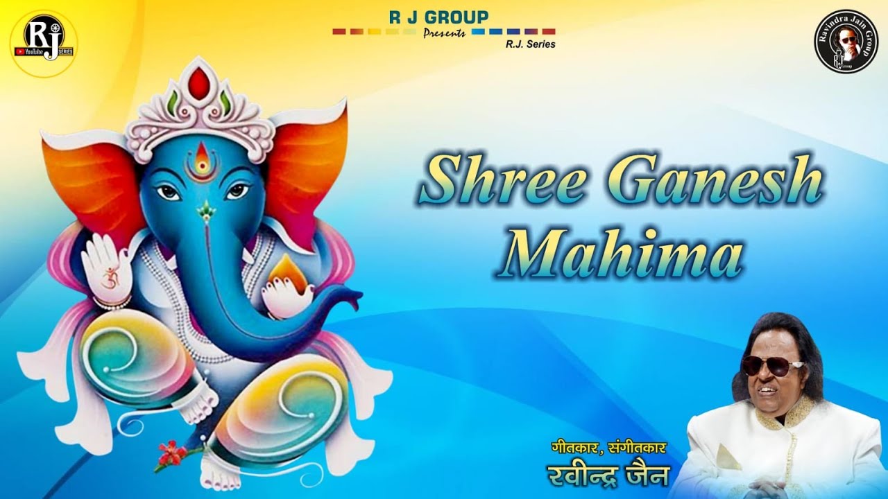 Shree Ganesh Mahima Ganesh Bhajan  Ravindra Jain  Ravindra Jains Ganesh Bhajans