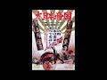 五木ひろし 恋歌~映画「大日本帝国」挿入歌〜夏目雅子と篠田三郎が神社を旅するシーンで流れます。