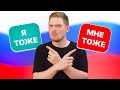 How to say "THE SAME" in Russian