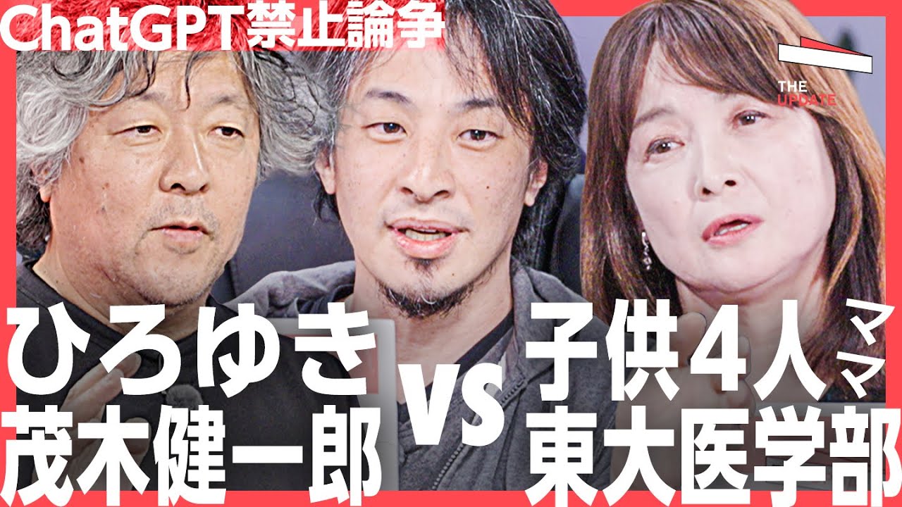 ひろゆき論破「ChatGPT12歳未満禁止の意味がわからない」 佐藤