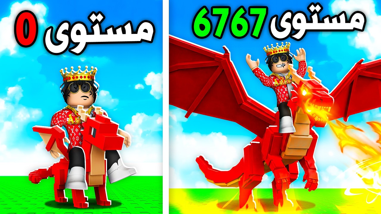 روبلوكس لكن تنيني يتطور كل ثانية! 😱🔥