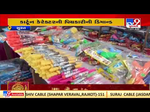 Sale of colours, water guns zooms in Surat, Cartoon character pichkari in demand | TV9News