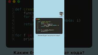 Python: Closures And Scope #code #quizes #programming #coding #learntocode #python