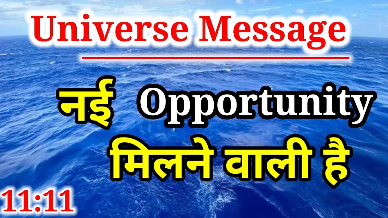 🟢नई Opportunity मिलने वाली है l Universe Message Today l Universe ...