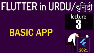 Create basic app - write your first application| flutter tutorial in Hindi/Urdu 2021
