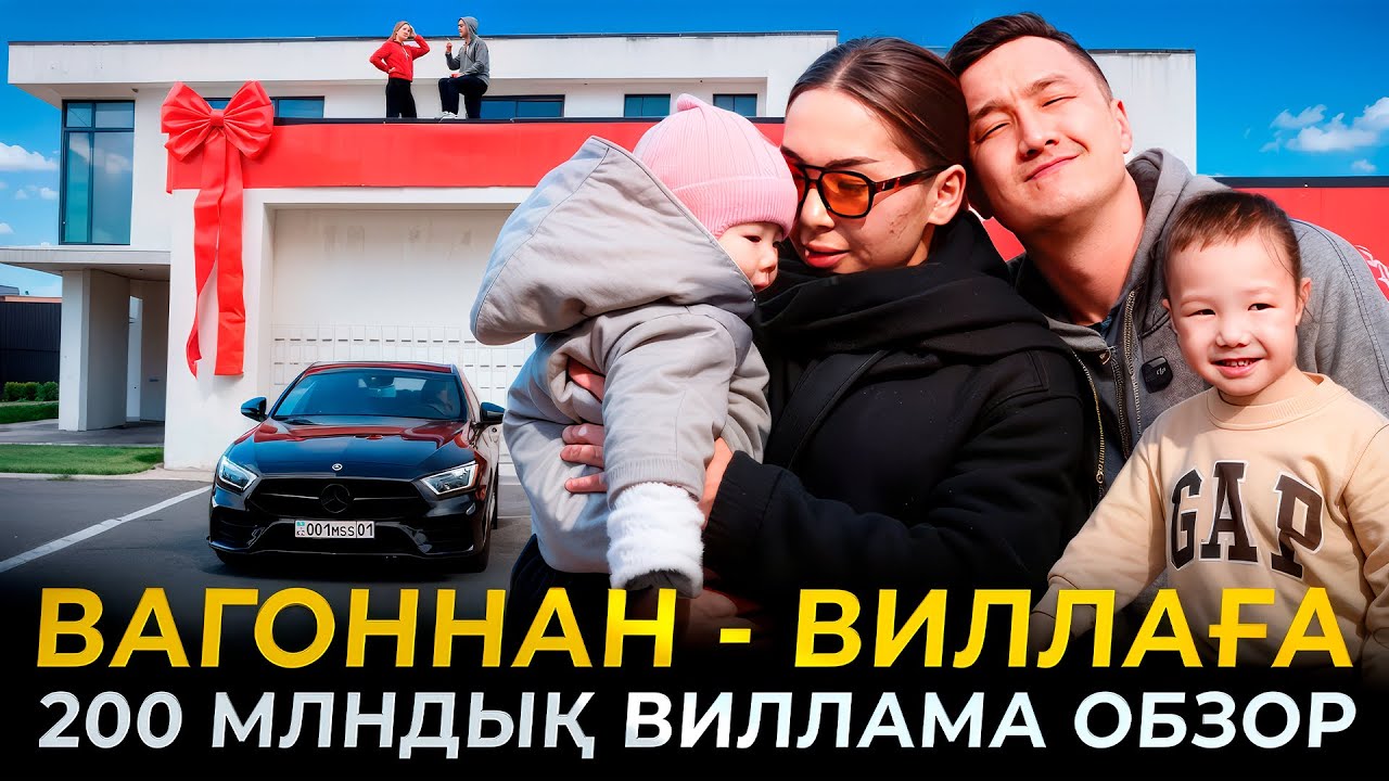 ВАГОНАН ВИЛЛАҒА  : 200 млндық виллама обзор