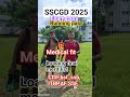 SSC gd medical fit 🎁 dono fit 2025 final merit list loading #shot #ytshort #semirsir