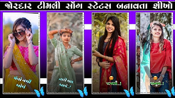 Vidur Rathva New Timli Status Editing Alight Motion || Timli Status Editing 2023 || Ritesh editing