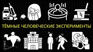 картинка: 30 Опасных Психологических Экспериментов, Которые Изменили Мир