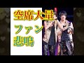 ジャニーズJr.舞台『少年たち』が“空席だらけ”でファンから悲鳴……SMAP・嵐でも苦戦する、地方公演の現状