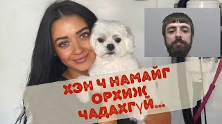[БОЛСОН ЯВДАЛ, ГЭМТ ХЭРЭГ] Өөрийгөө л өрөвддөг алуурчин…