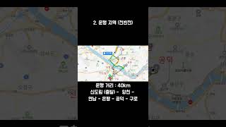 카카오퀵 (승용차) 5월 11일 (일) 수익 인증