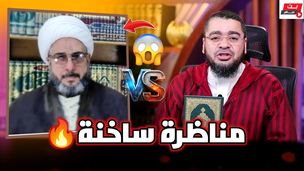  رامي عيسى ❗ مناظرة سااااخنة مع شيعي غاضب😡 ما هي مشكلتك مع الشيعة❗ #رامي_عيسى #السعودية #العراق