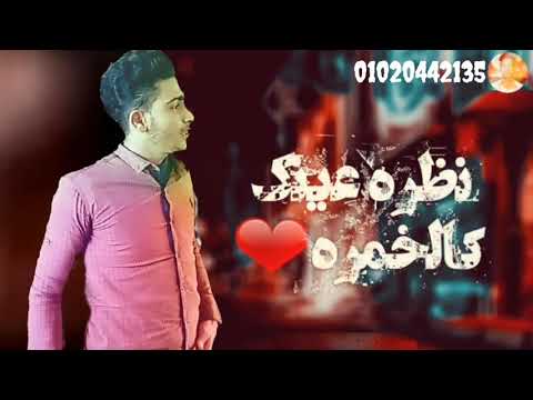 مهرجان يا ام خدود حلوة وحمرة حمو بيكا حسن شاكوي علي قدوره نور التوت توزيع فيجو الدخلاوى