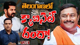 LIVE : BJP Leader Alleti Maheshwar Reddy Comments | ట్యాక్స్‌ వివాదంపై బీజేపీ ఎల్పీ నేత | 10TV