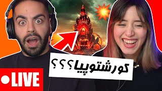 🔴LIVE:KOUROSHTOPIA IS HERE!!! لایو کورشتوپیا تو ماینکرفت🔴