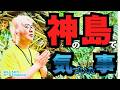 【必見！実録！】神の島”久高島”リトリートで気づいた事！！