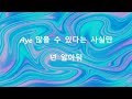 BTS (방탄소년단) RM &amp; SUGA (ft. Juice WRLD) - All night (hangul lyrics)