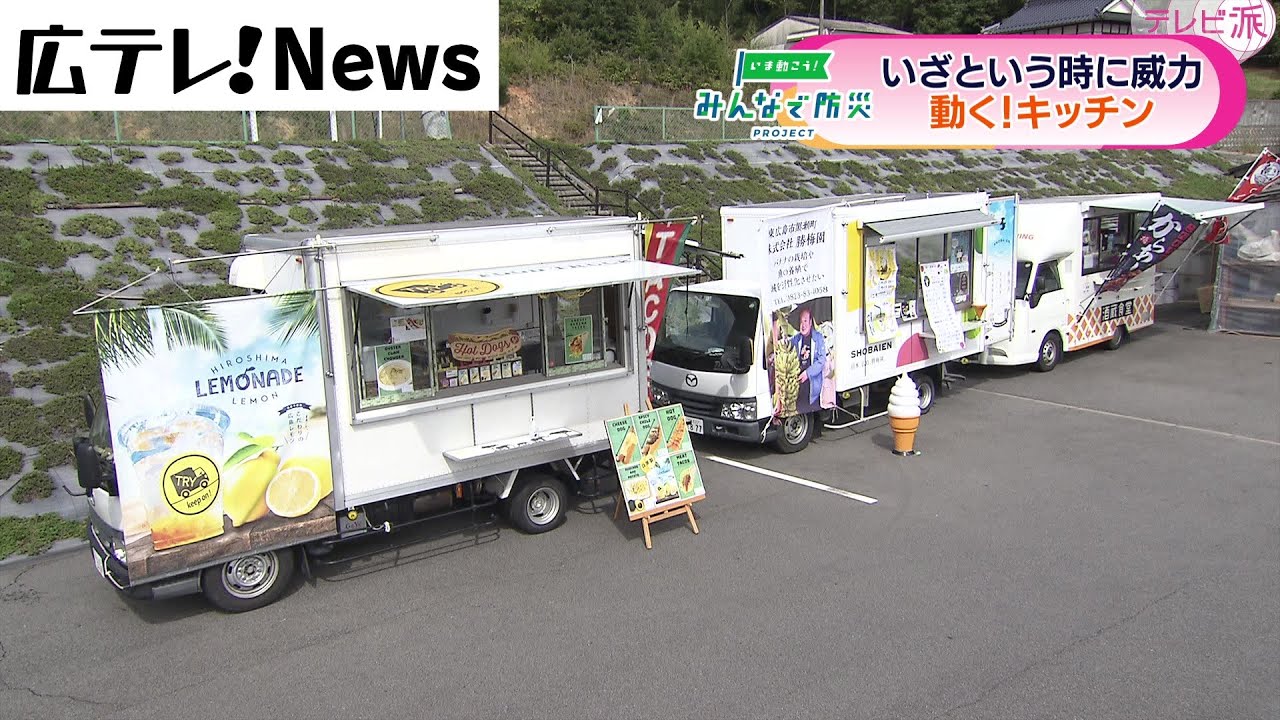 キッチンカー制作！ケータリング、移動販売車、災害派遣車！ 移動販売 