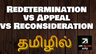 Redetermination vs Reconsideration vs Appeal in Tamil | Ar Training | | Arc Billing Tamil