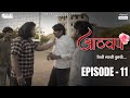    11       aathvan marathi webseries   marathi dosti