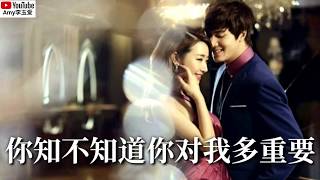❤倪尔萍【你知不知道你对我多重要】❤