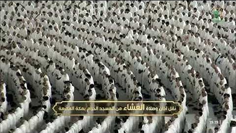 صلاة العشاء رحاب المسجد الحرام الشيخ عبدالرحمـن عبدالعزيز السديس خواتيم سورة مريم📆٢٨جمادى الأول١٤٤٧