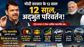 12 Years of Service, Growth & a Self-Reliant India 🇮🇳A New India Rising Strong Under Modi Government