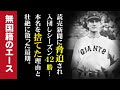 読売新聞に脅迫されて入団しシーズン42勝！80年前のイケメンエースの「無国籍人生」。300勝を挙げながら40歳で散った壮絶な最期とは。【ヴィクトル・スタルヒン】