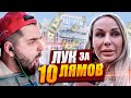 HARD PLAY СМОТРИТ ДЫМОХОД СКОЛЬКО СТОИТ ШМОТ ЛУК ЗА 10.000.000 РУБЛЕЙ