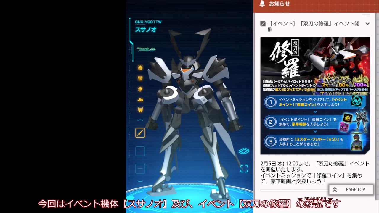 一式ガチャ ガンブレモバイル 第33回コラム