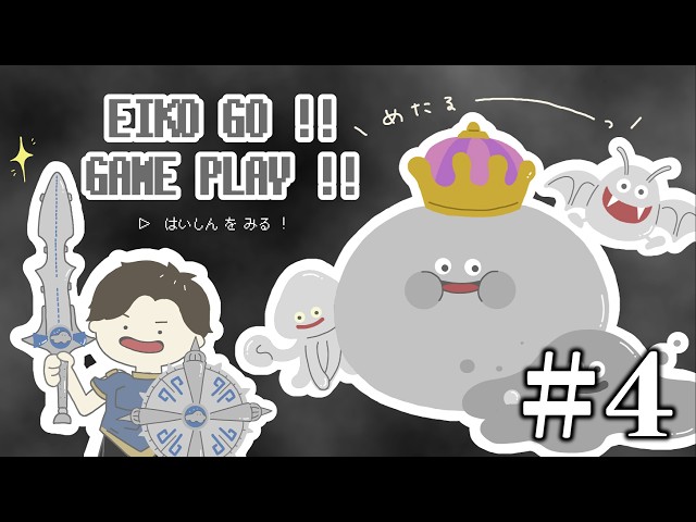 【#4】EIKOがトルネコの大冒険を生配信！【ゲーム実況】