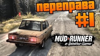 SpinTires: MudRunner - Прохождение карты 