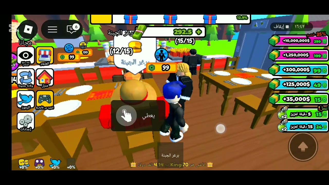 لعبة روبلكس بناء مطعم بطاطس مع الأستاذ فاصوليا