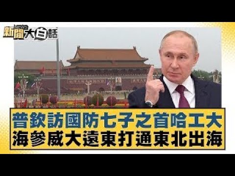 中國農民「接管」了俄羅斯遠東？－ BBC News 中文