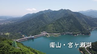 南山から宮ヶ瀬湖を撮影 2022年 6月