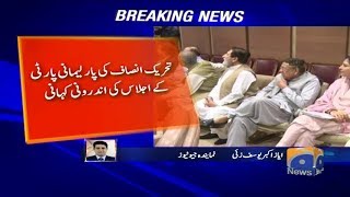 Geo Bulletin - 12 PM - 08 May 2019