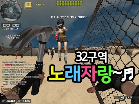 [서든어택]32구역 때창~픽미 픽미! sudden attack