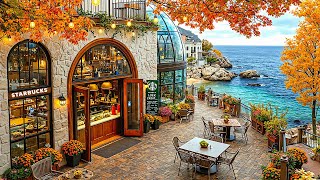 🍁海風と秋色 、スタバ心落ち着く勉強用BGM ☕ Starbucks Study Jazz Café by the Sea  - 海辺の隠れ家カフェで聴くスタバジャズBGMと癒しのメロディー