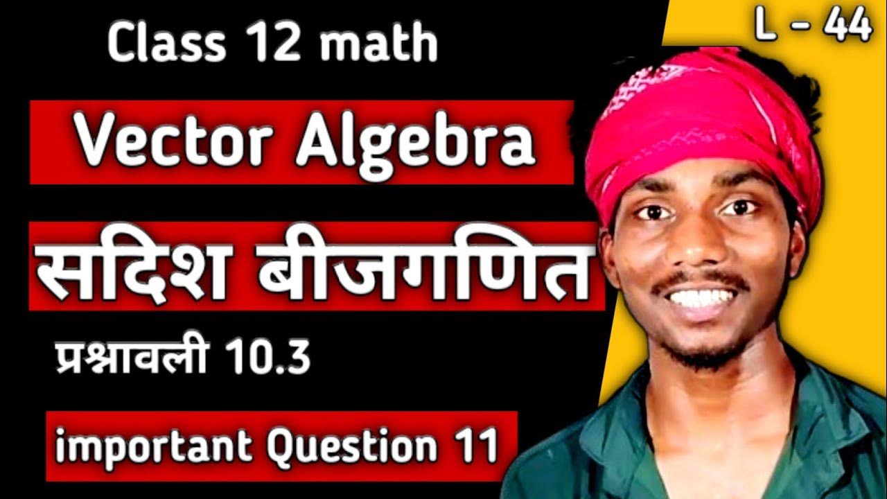 L 44 important question 11 vector algebra