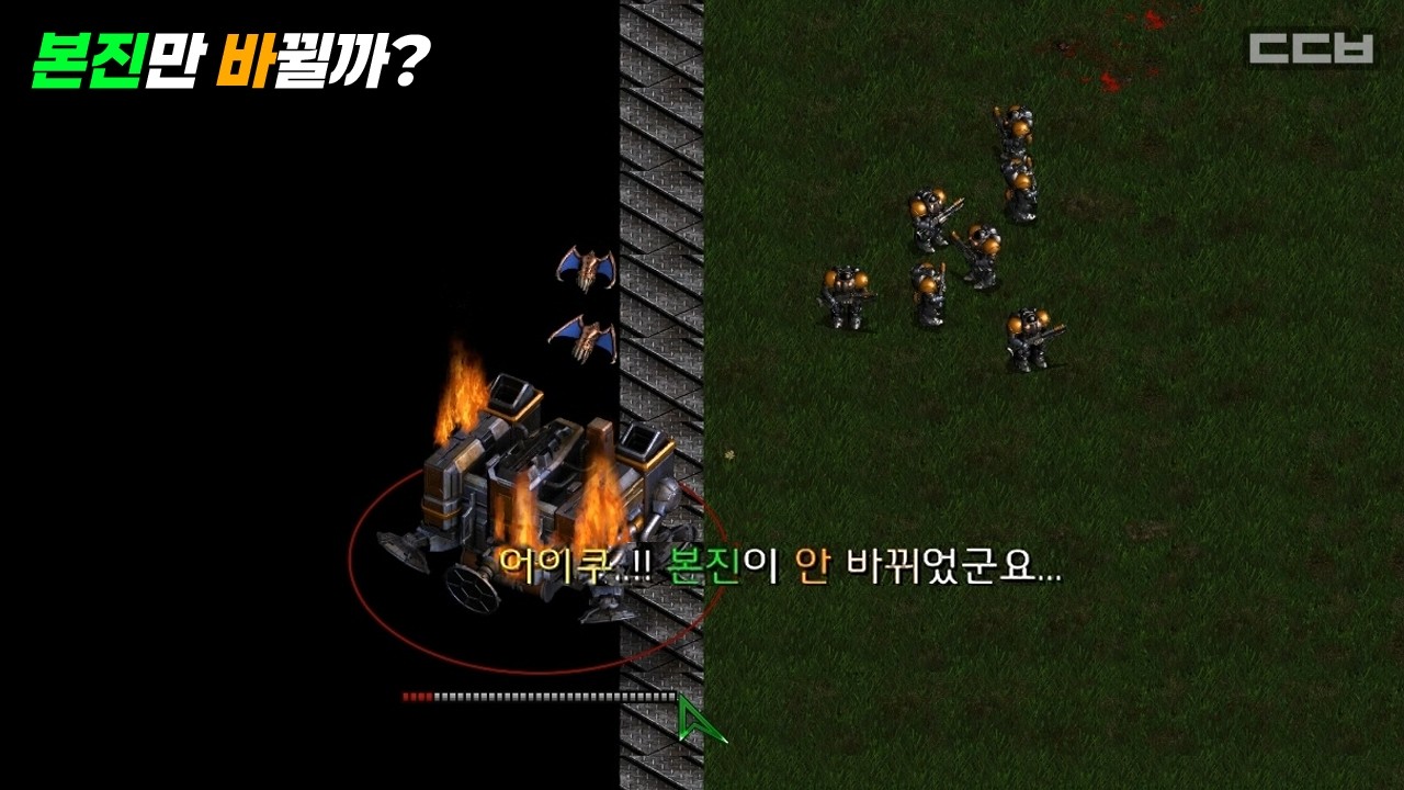 민속놀이【본진만 바뀔까?】