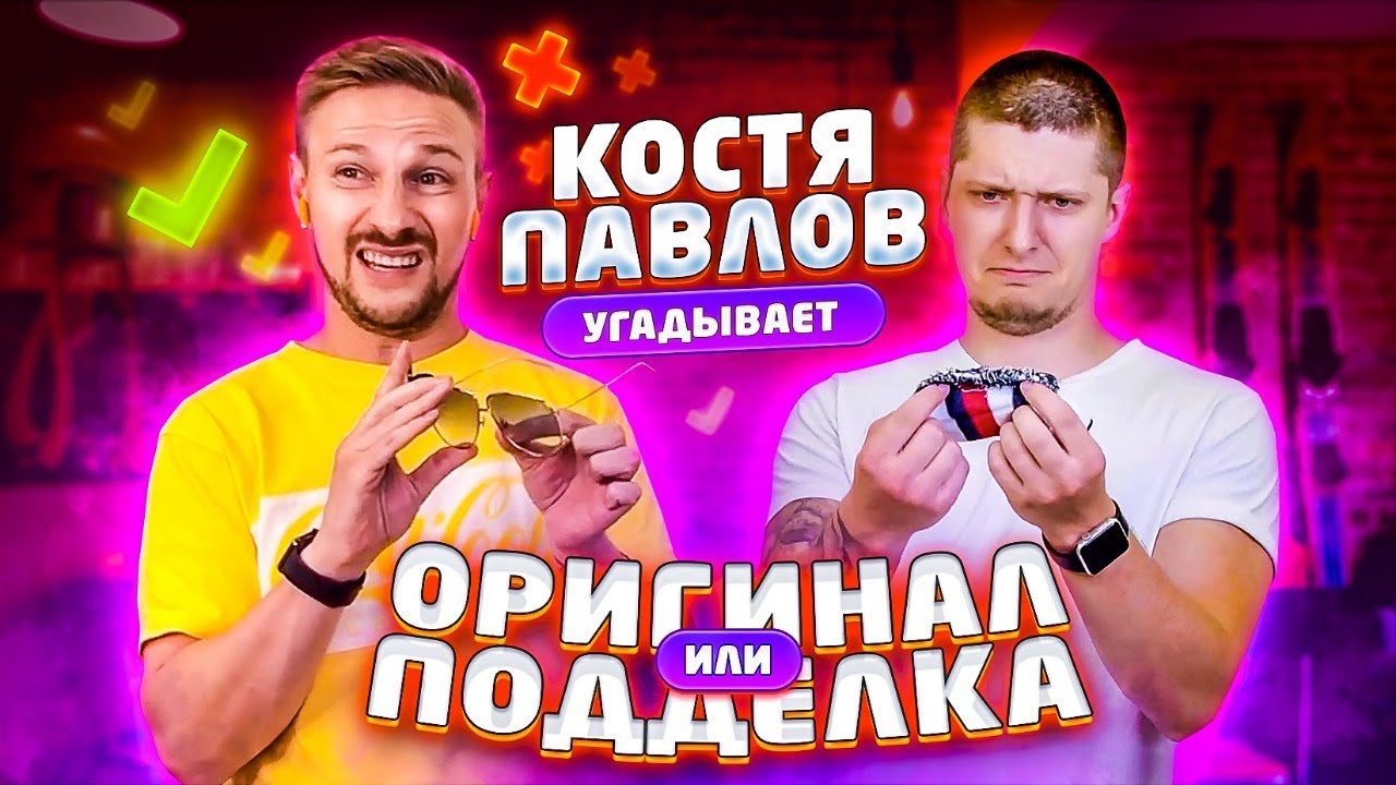 1 попытка угадай. 1 попытка угадай