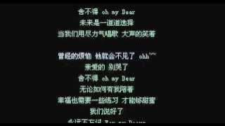 Dears Dewi & 小安   My Dears 純音樂 伴奏&歌詞