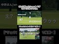 これは狙ったショットです #shorts
