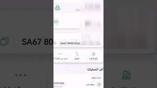 الفرق بين رقم الايبان و رقم الحساب