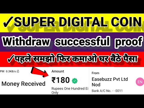 Supar digital coin withdraw proof | SDC payment || SDC full MLM plan | SDC se paise kaise kamaye