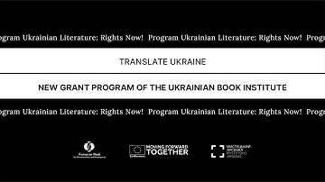Translate Ukraine: New Grant Program of the Ukrainian Book Institute