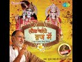 Mera Shri Vaisnav Parivar Mp3 Song
