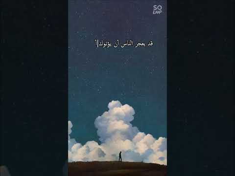 اترك قليلا جموع الناس كلهم